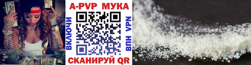 A-PVP Crystall  omg маркетплейс  Белая Холуница 