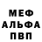 Метадон белоснежный CheM1s3