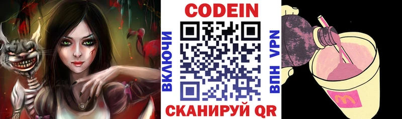 ссылка на мегу tor магазин наркотиков Белая Холуница Кодеиновый сироп Lean напиток Lean (лин)