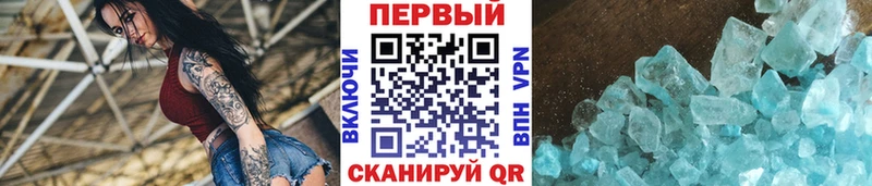 Метамфетамин винт  купить наркотик  ссылка на мегу как зайти  Белая Холуница 