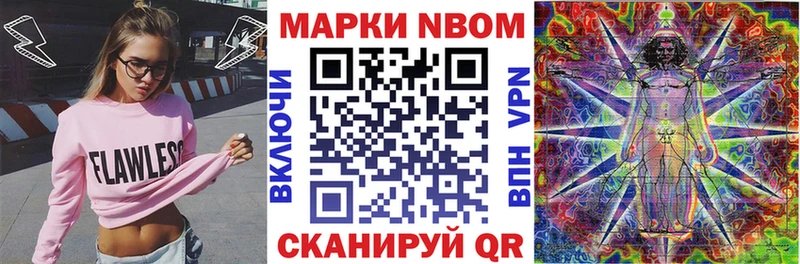 Марки N-bome 1,8мг  как найти закладки  Белая Холуница 